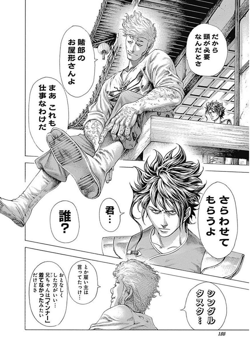Usogui - Chapter 405 - Page 11